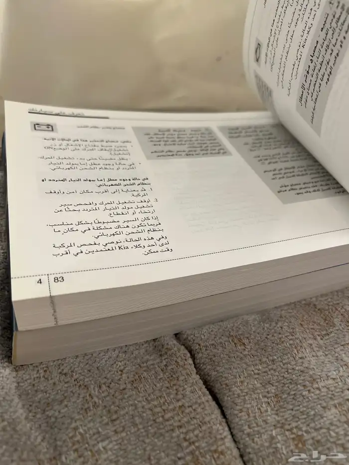 كتاب سيارة اوبتيما 2014 جديد 1