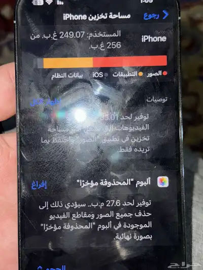 ايفون 13 برو ماكس ب كرتونه 4