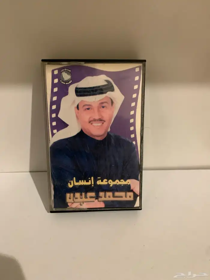 كاسيت محمد عبده (مجموعة انسان) 0