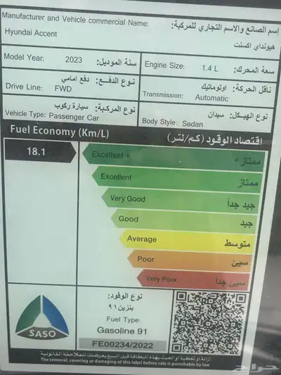 اكسنت 2023 اصفار 4