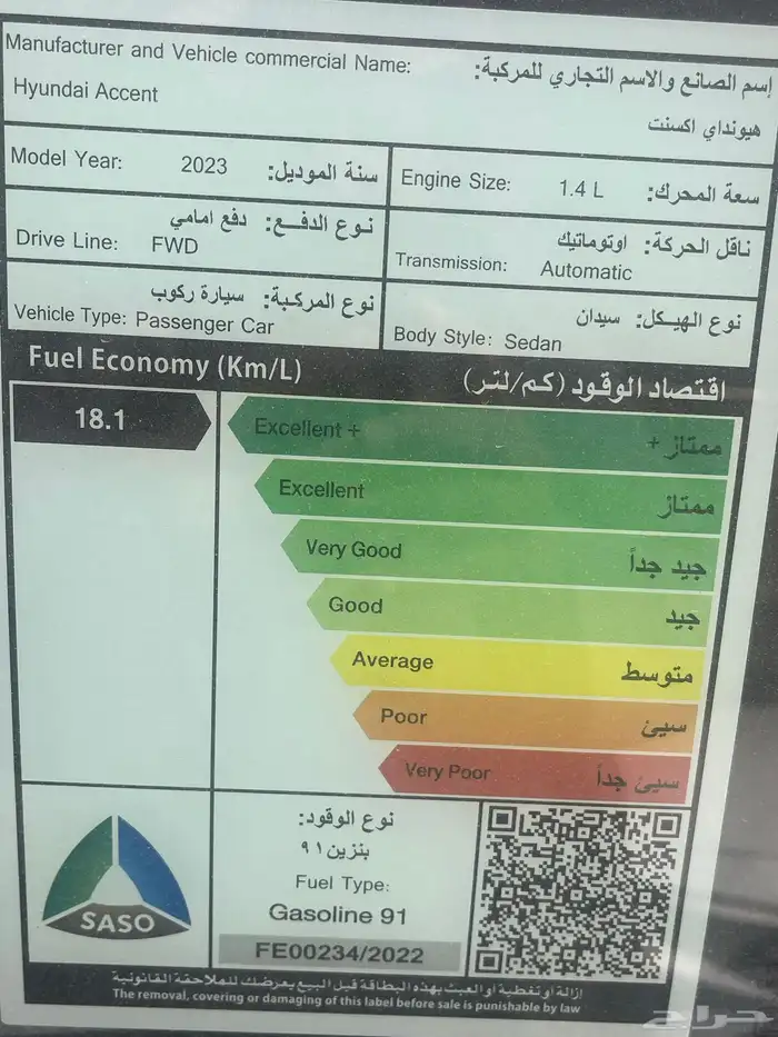 اكسنت 2023 اصفار 4