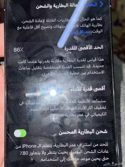 ايفون 13 برو ماكس ب كرتونه 5