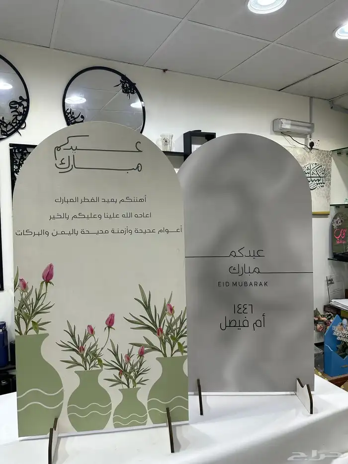 عيد سعيد الاعياد 5