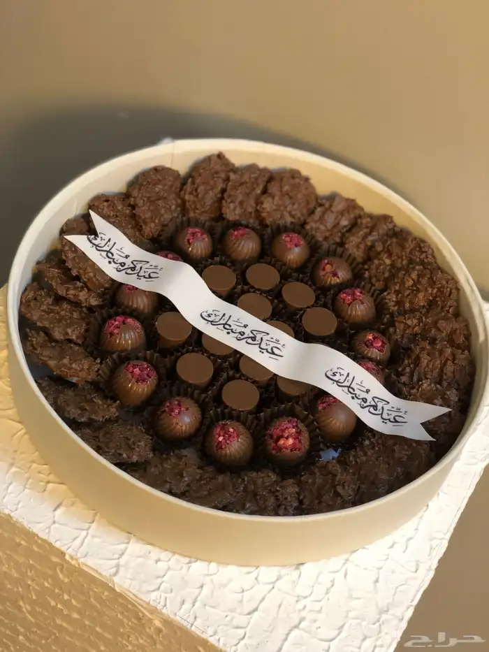 شوكلاتة العيد ضيافة العيد 1