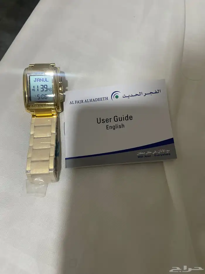 ساعه الفجر الحديث 0