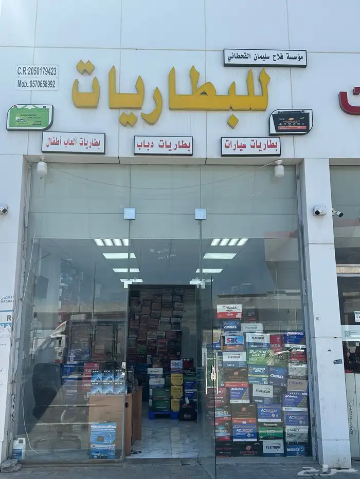 مؤسسة فلاح سليمان ناصر القحطاني للبطاريات وأسعار الجملة 0