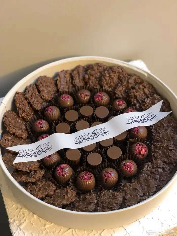 شوكلاتة العيد ضيافة العيد 0