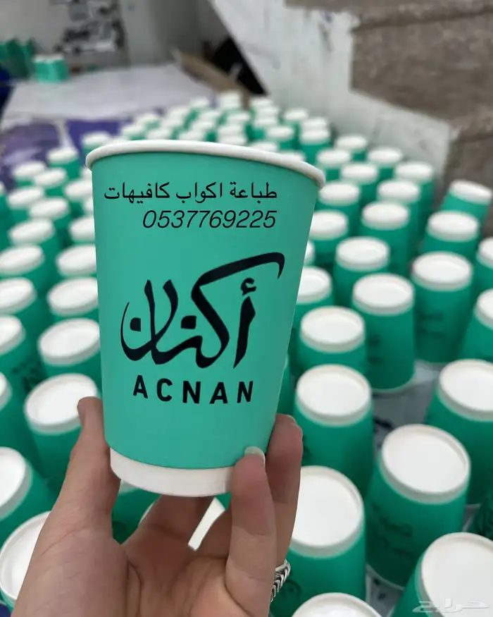 كوب كافي طباعة ملون كمياة قليلة 2