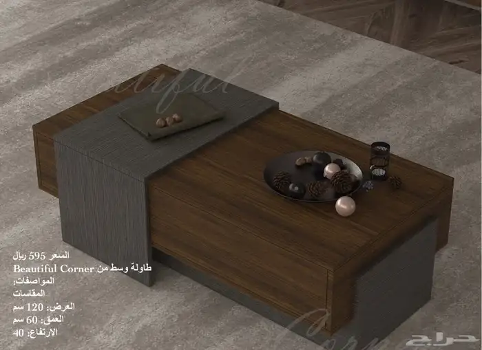 طاولات تلفزيون و طقم و ارضيه او معلقه و شحن مجاني 73
