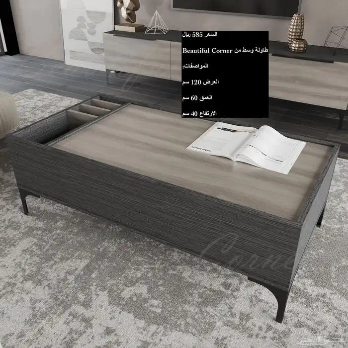 طاولات تلفزيون و طقم و ارضيه او معلقه و شحن مجاني 65