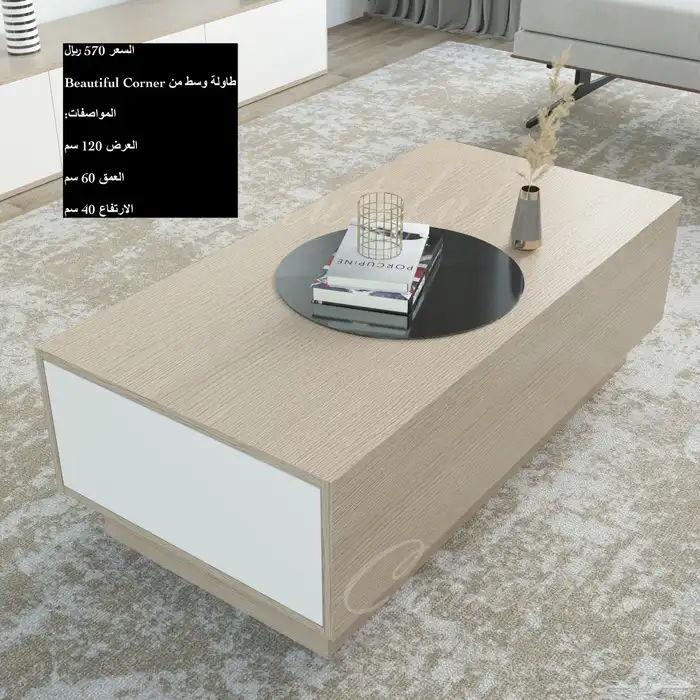 طاولات تلفزيون و طقم و ارضيه او معلقه و شحن مجاني 60