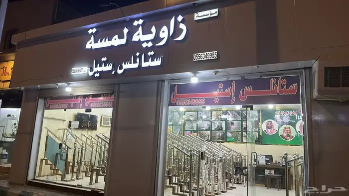 دربزين استيل مؤسسة زاوية لمسة 4