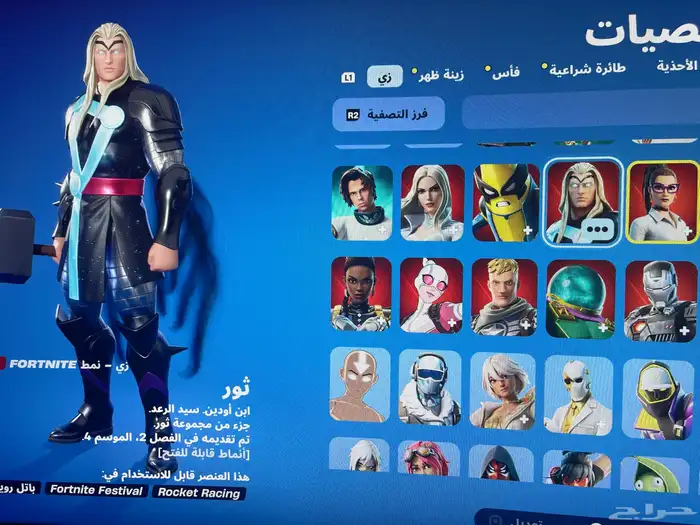 حساب فورت نايت 3
