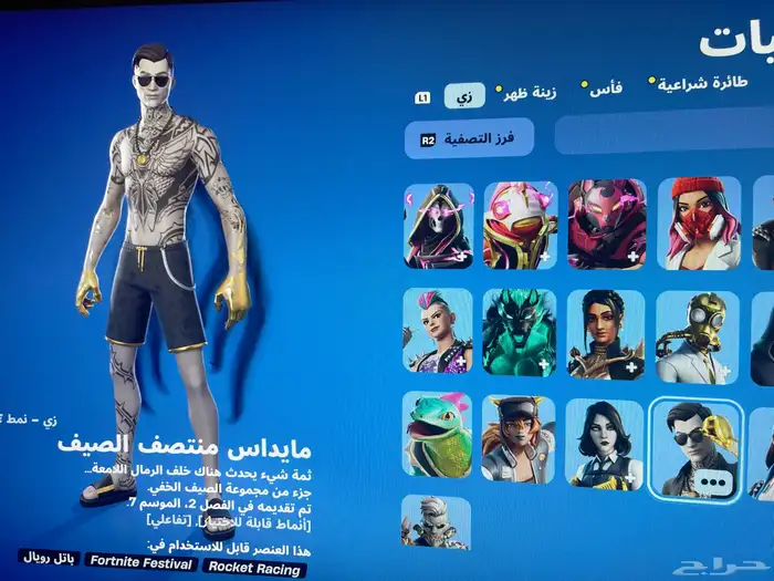 حساب فورت نايت 2