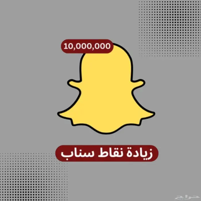 زياده نقاط سناب مضمون   . 0