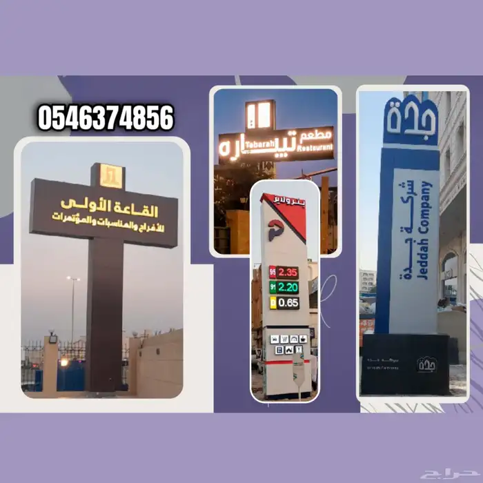 دعايا واعلان ولوحات اعلانية وكل مايخص الدعايا والاعلان 1