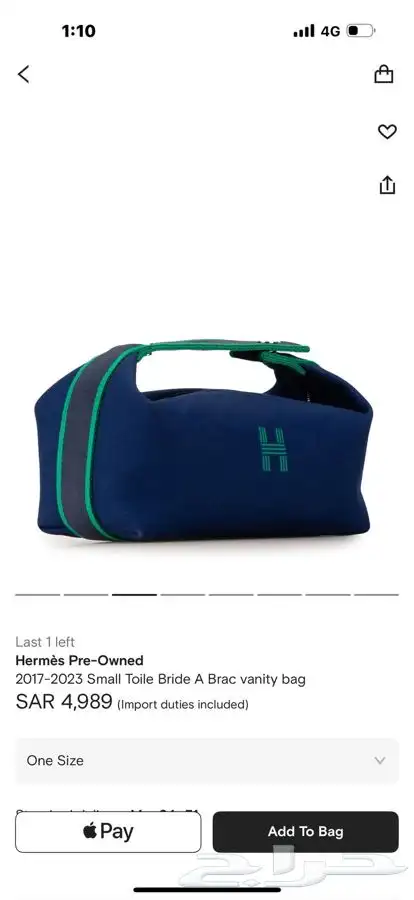 شنطة ايرميز 3