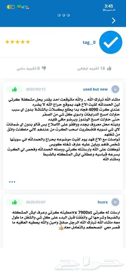 صيانة كروت شاشة بمختلف انواعها 3