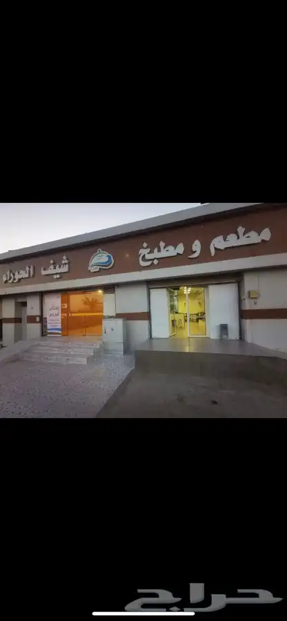 يوجد وجبات فطور غدا عشاء الموقع املج 0