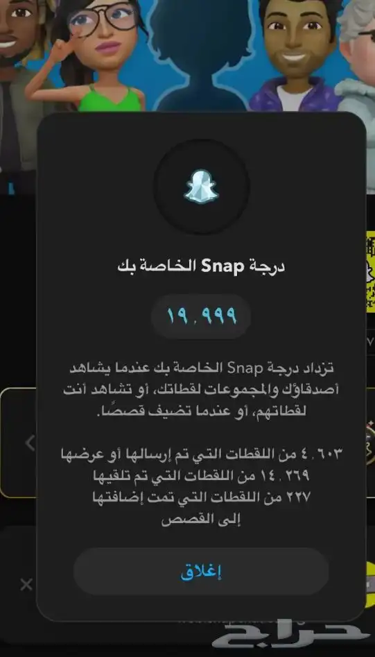 زياده نقاط سناب مضمون   . 1