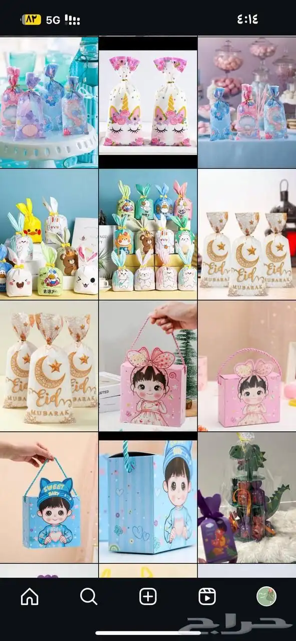 توزيعات العيد 7