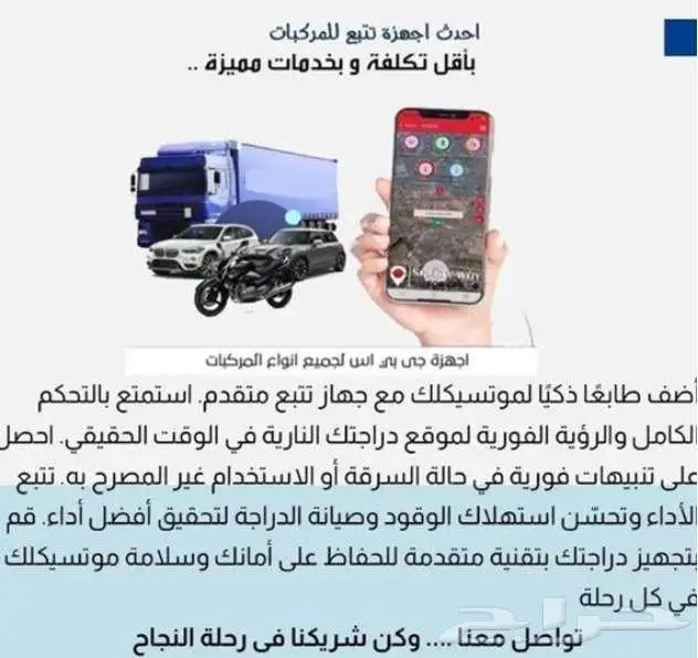 جهاز تتبع اعتماد هيئة النقل دباب دراجة بخارية موتوسيكل 4