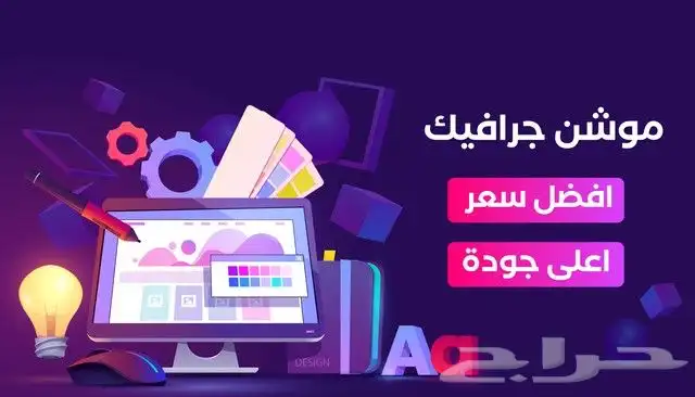 مونتاج   مونتير   مصمم 0