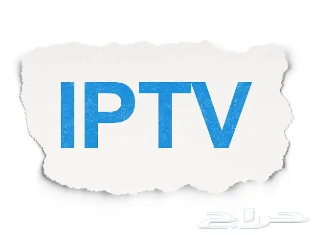 نوفر اشتراك Ip__Tv لكافة الاجهزه الذكيه ثبات وجوده عاليه 0