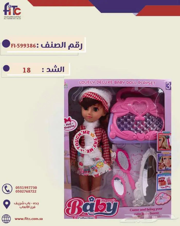 العاب اطفال 0
