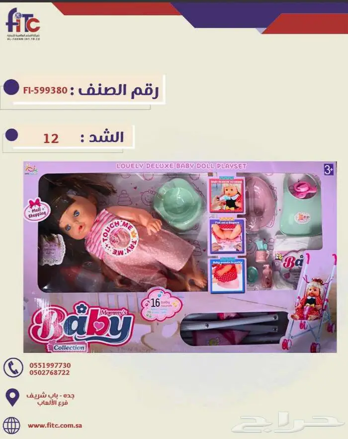 العاب اطفال 1