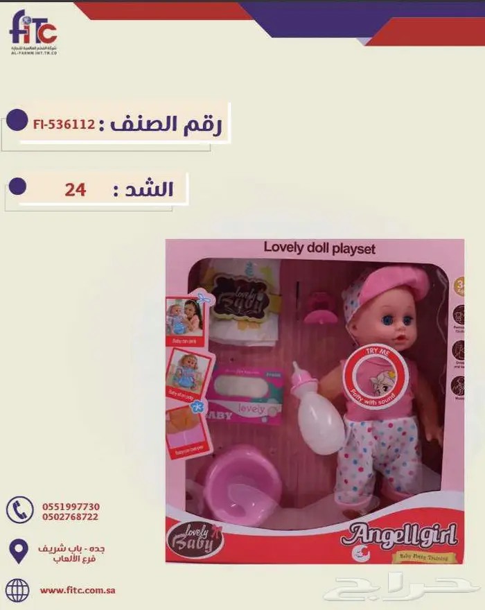 العاب اطفال 2