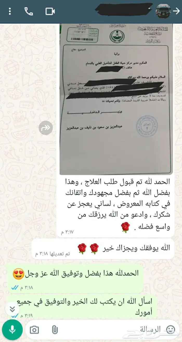 الان اكتب لك خطاب وظيفة قوي ومؤثر أو شكوى أو معاريض 3