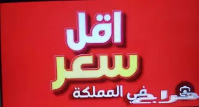 شركة مكافحة حشرات رش صراصير وبق وعقارب بالمدينة المنورة 1