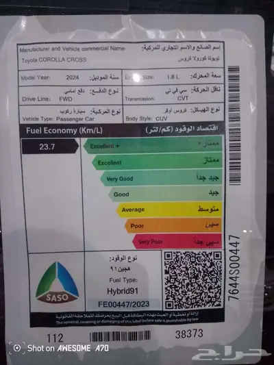 تويوتا كورولا كروس فتحه سقف نص افل اصفار 2024 2