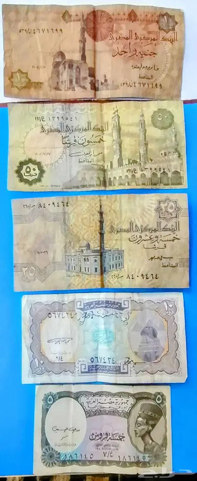 عملات ورقية مصرية قديمة تراث 0