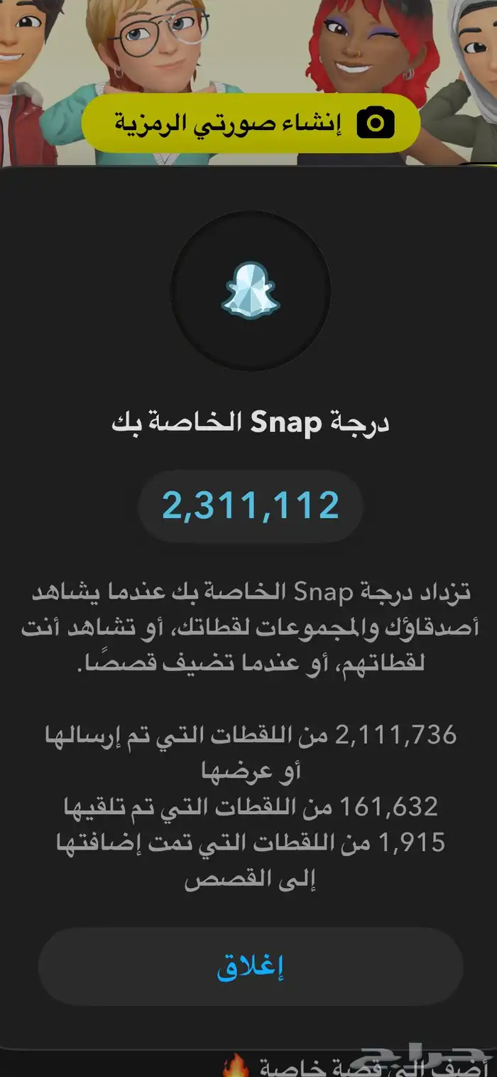 زياده نقاط سناب مضمون   . 2