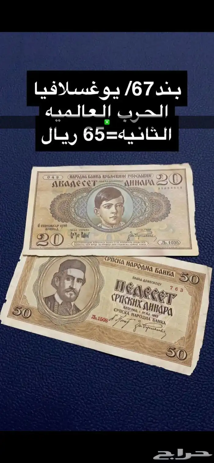 عملات منوعه 65