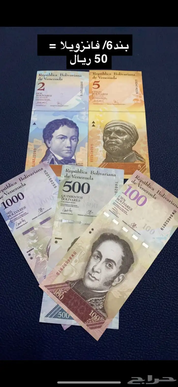 عملات منوعه 5