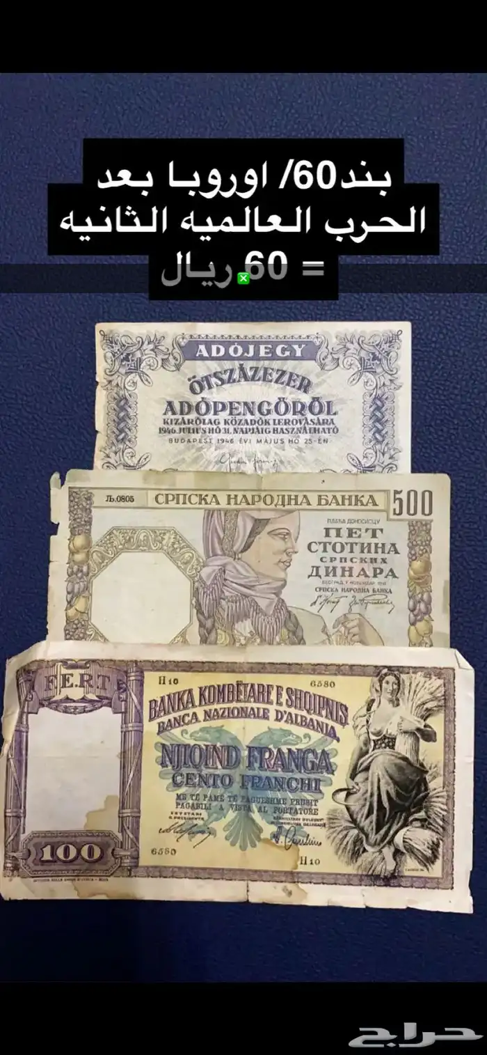 عملات منوعه 58