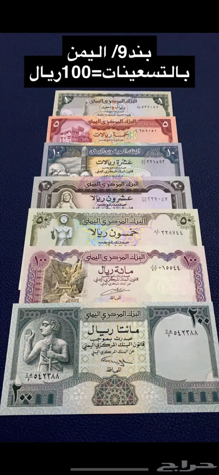 عملات منوعه 8