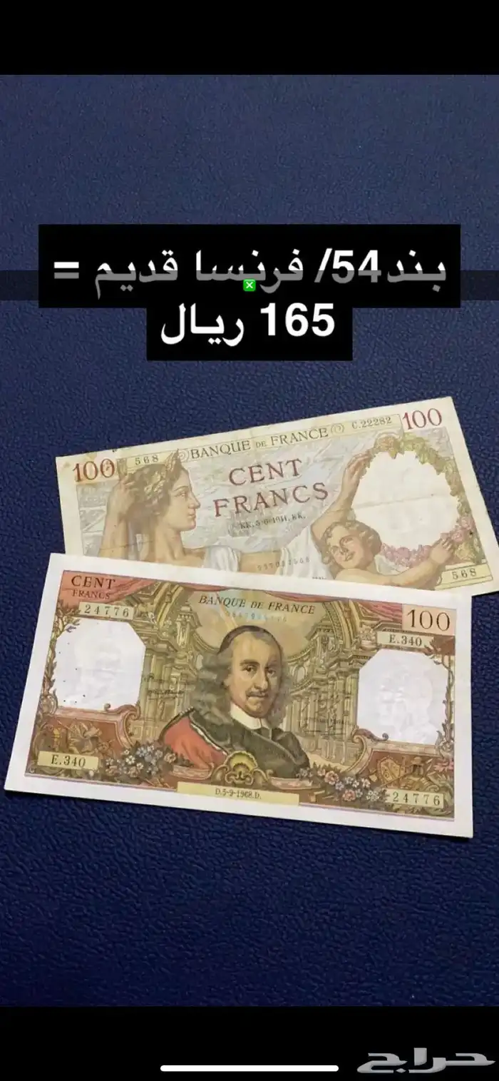 عملات منوعه 52