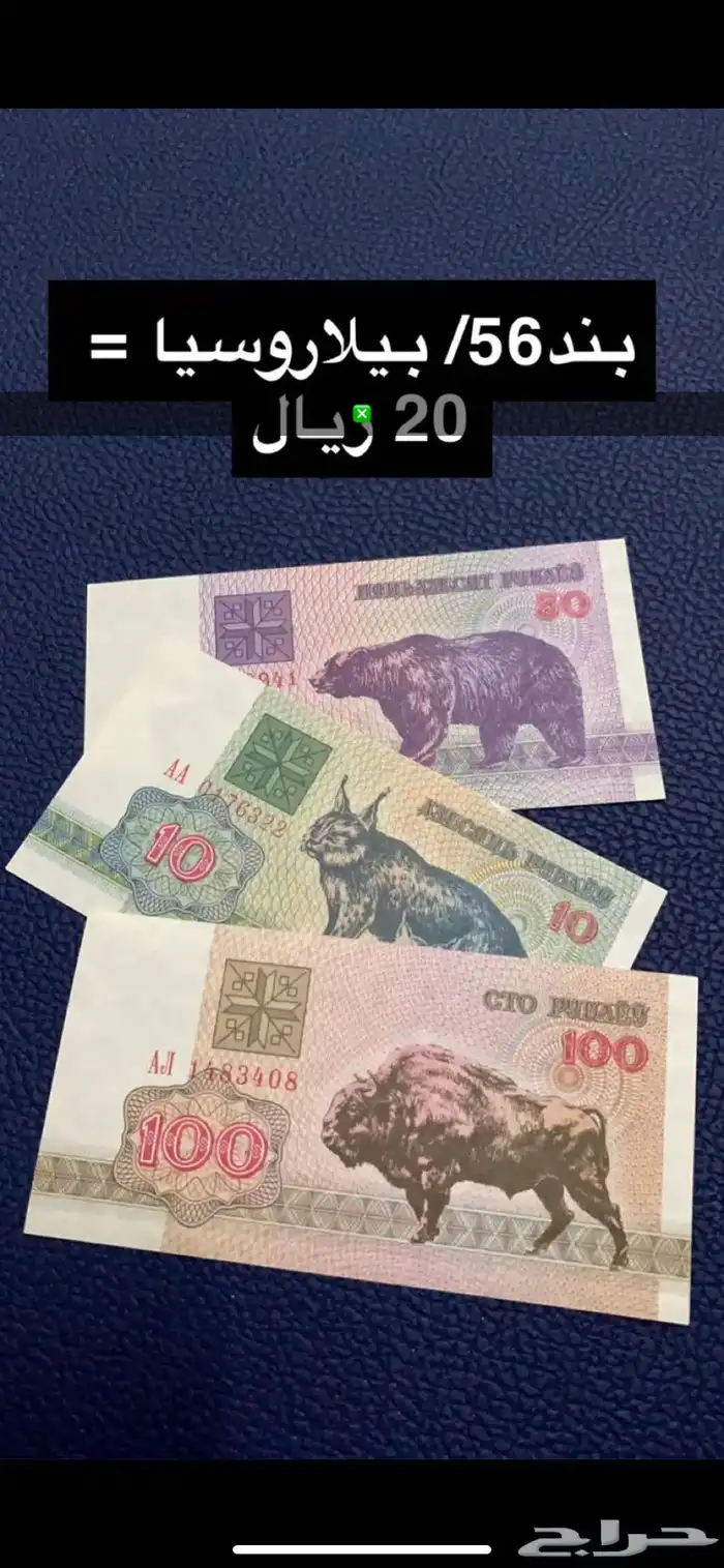 عملات منوعه 54