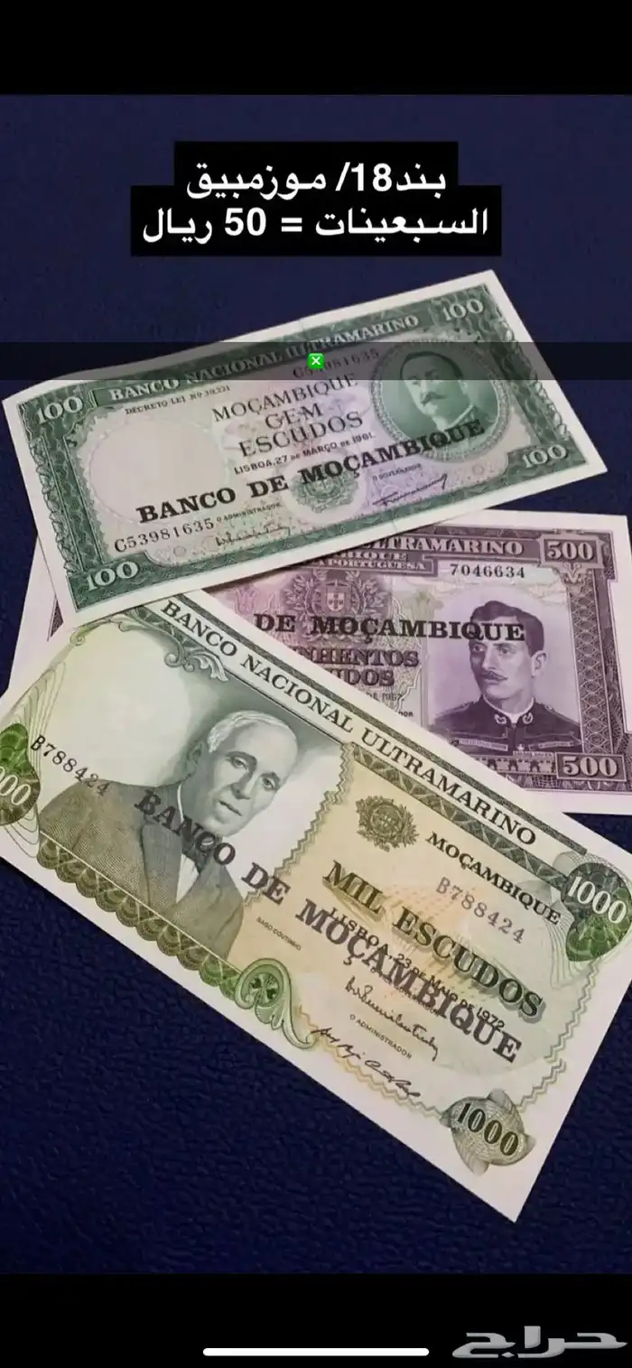 عملات منوعه 17