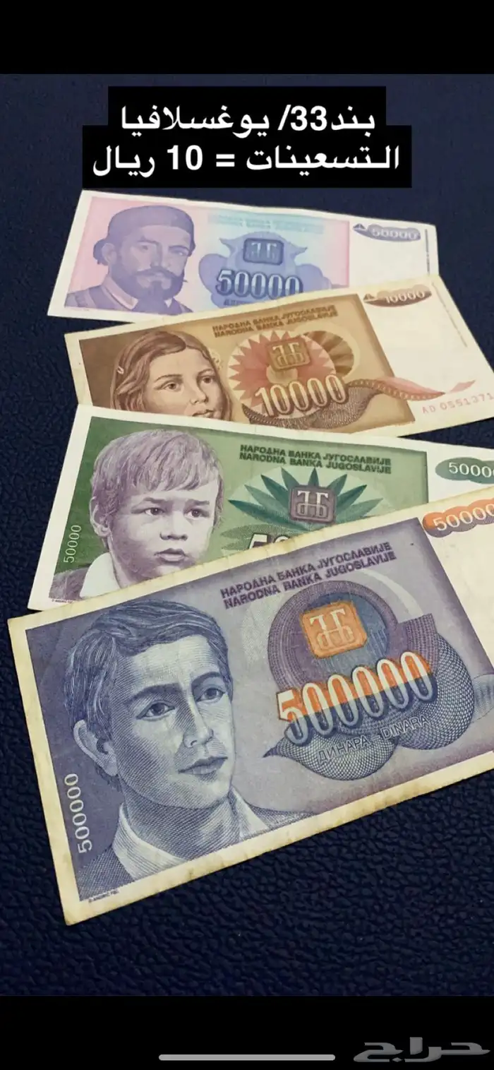 عملات منوعه 31