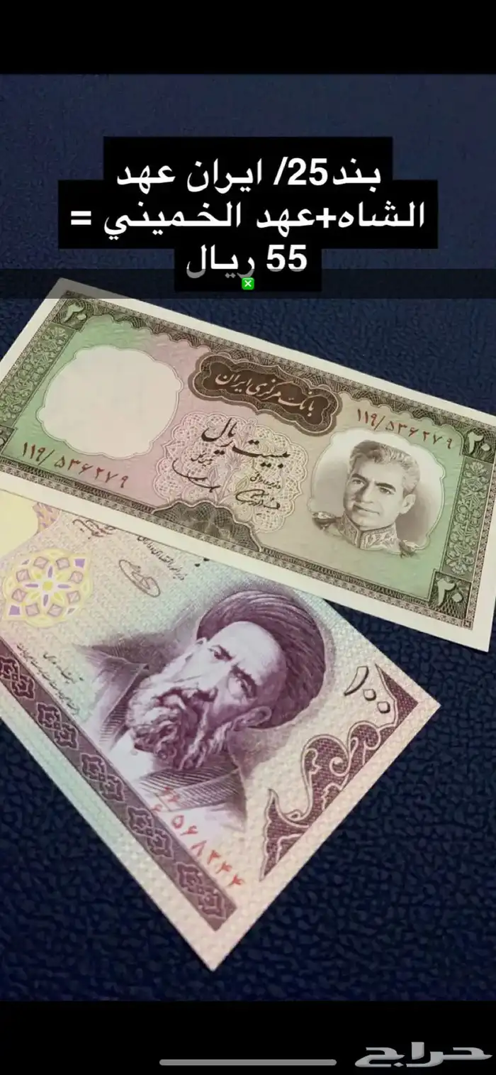 عملات منوعه 24