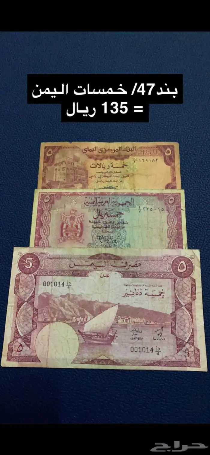 عملات منوعه 45