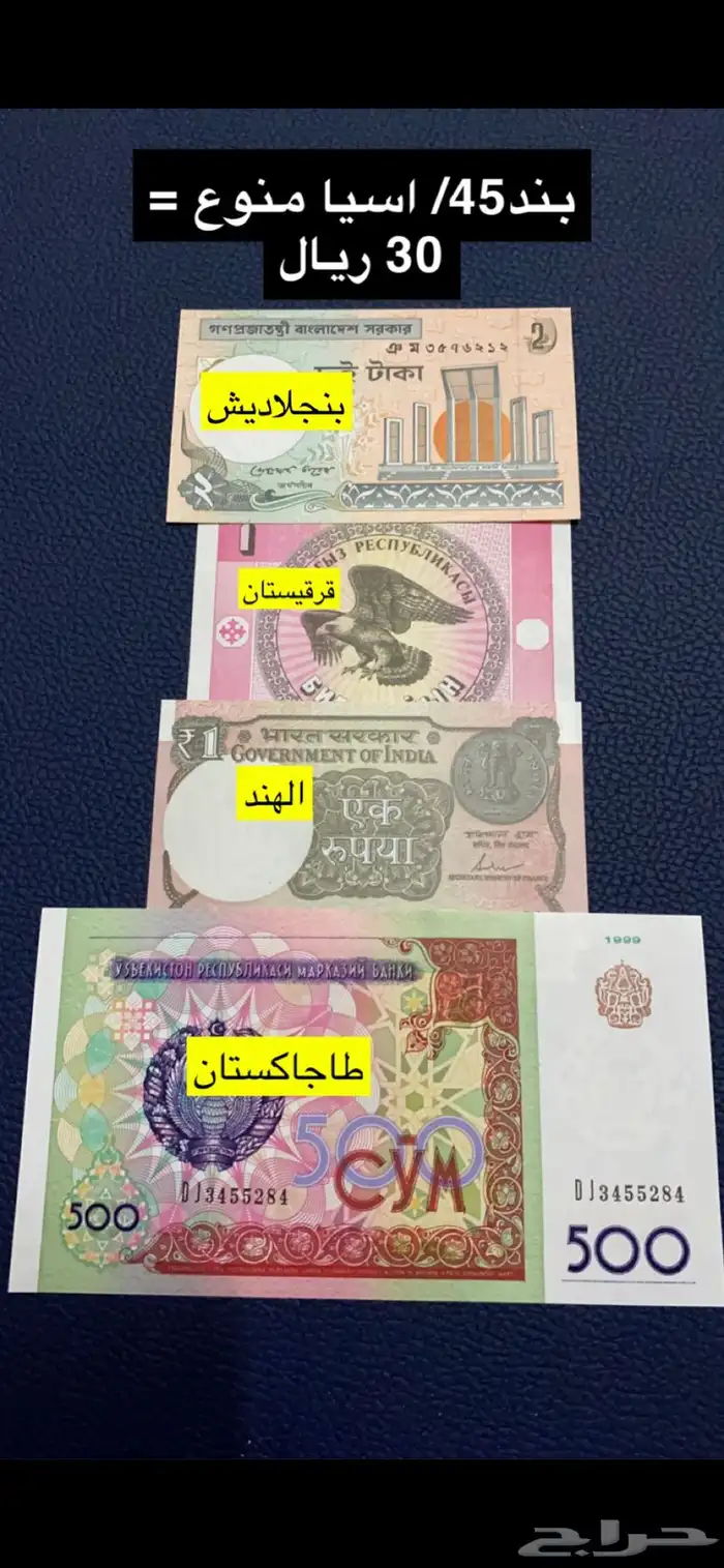 عملات منوعه 43