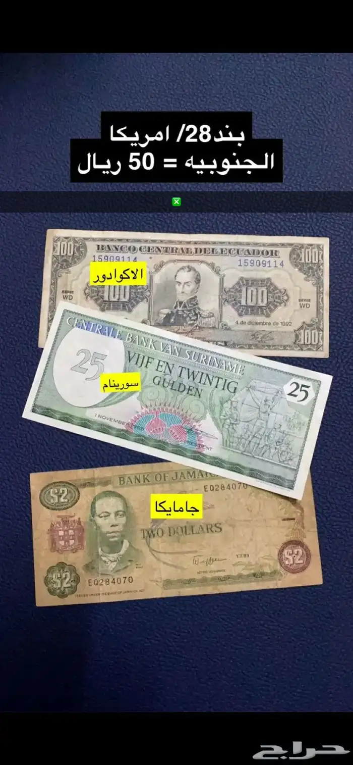 عملات منوعه 59