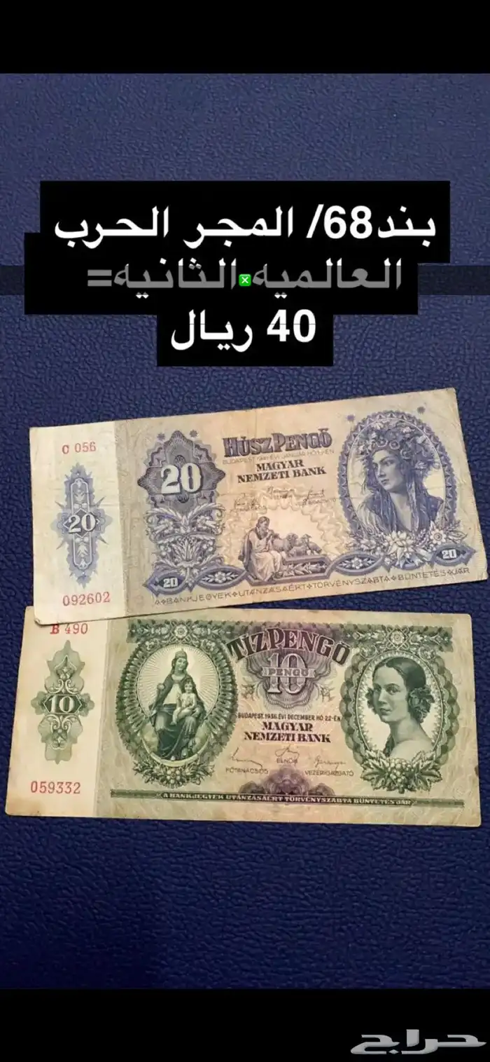 عملات منوعه 66