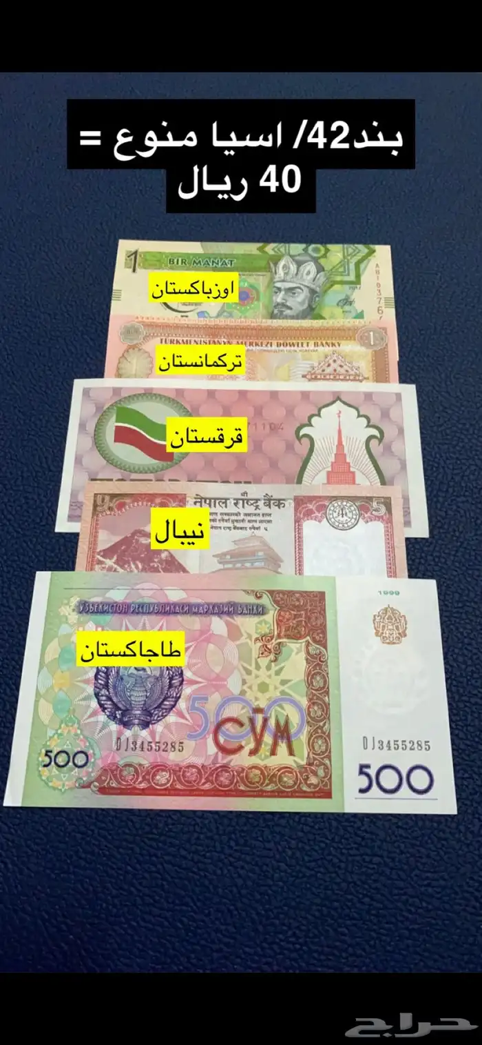 عملات منوعه 40